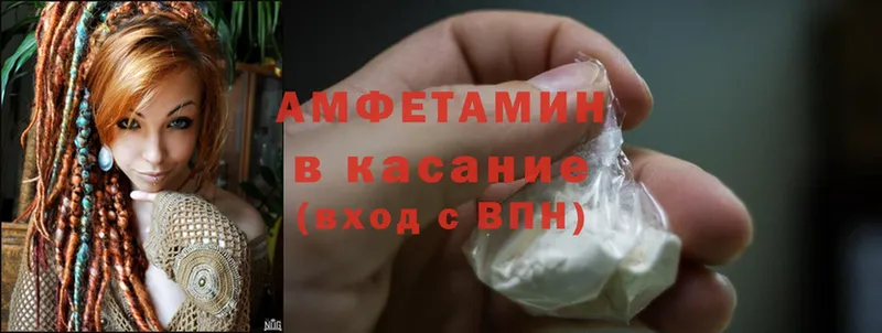 цена наркотик  мега   Amphetamine 98%  Белая Холуница 