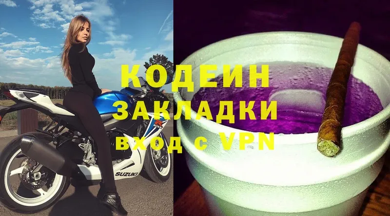 хочу наркоту  Белая Холуница  Кодеиновый сироп Lean Purple Drank 