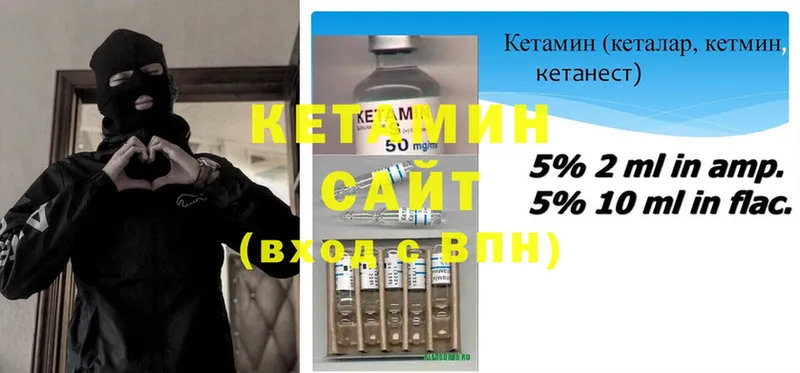 КЕТАМИН ketamine  купить закладку  hydra зеркало  сайты даркнета Telegram  Белая Холуница 