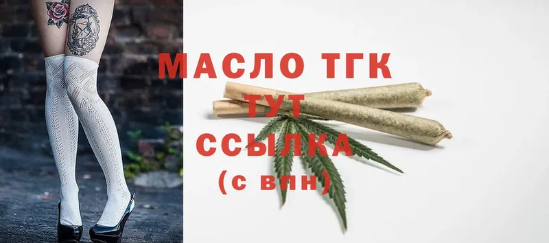 Дистиллят ТГК гашишное масло  Белая Холуница 